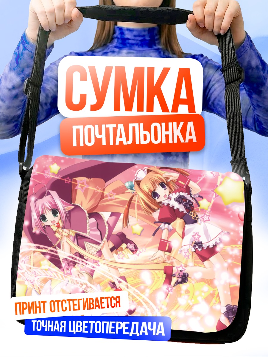 Сумка-почтальонка Филия и Фел
