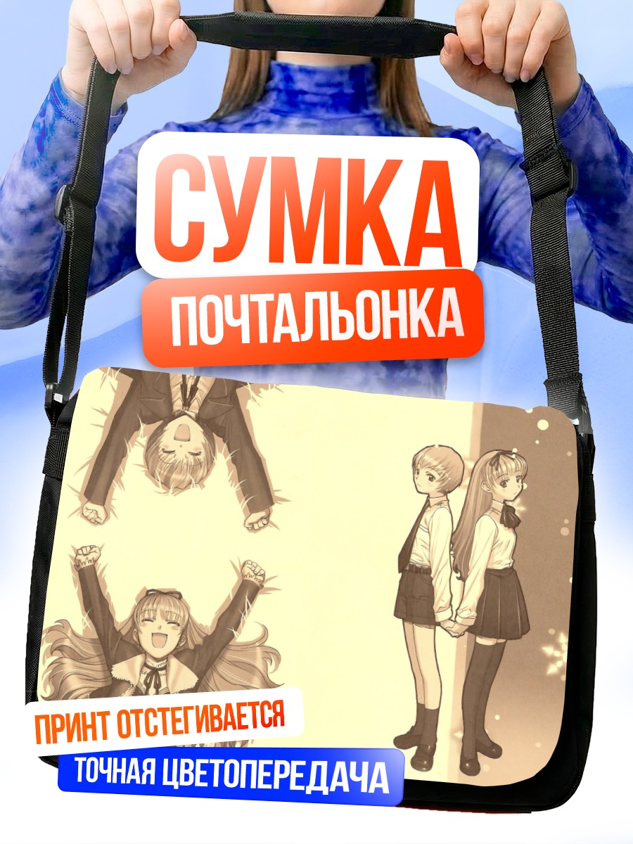 Сумка-почтальонка Гретель и Гензель
