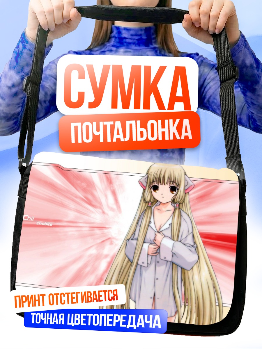 Сумка-почтальонка Чии в рубашке