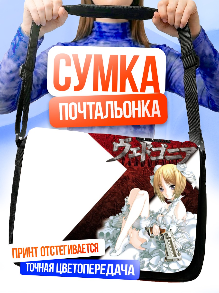 Сумка-почтальонка Мора в белом
