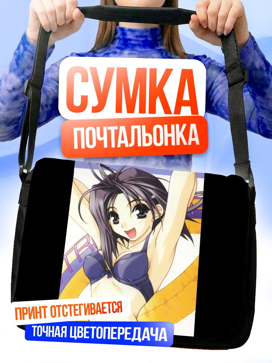 Сумка-почтальонка Наори Хикава на пляже