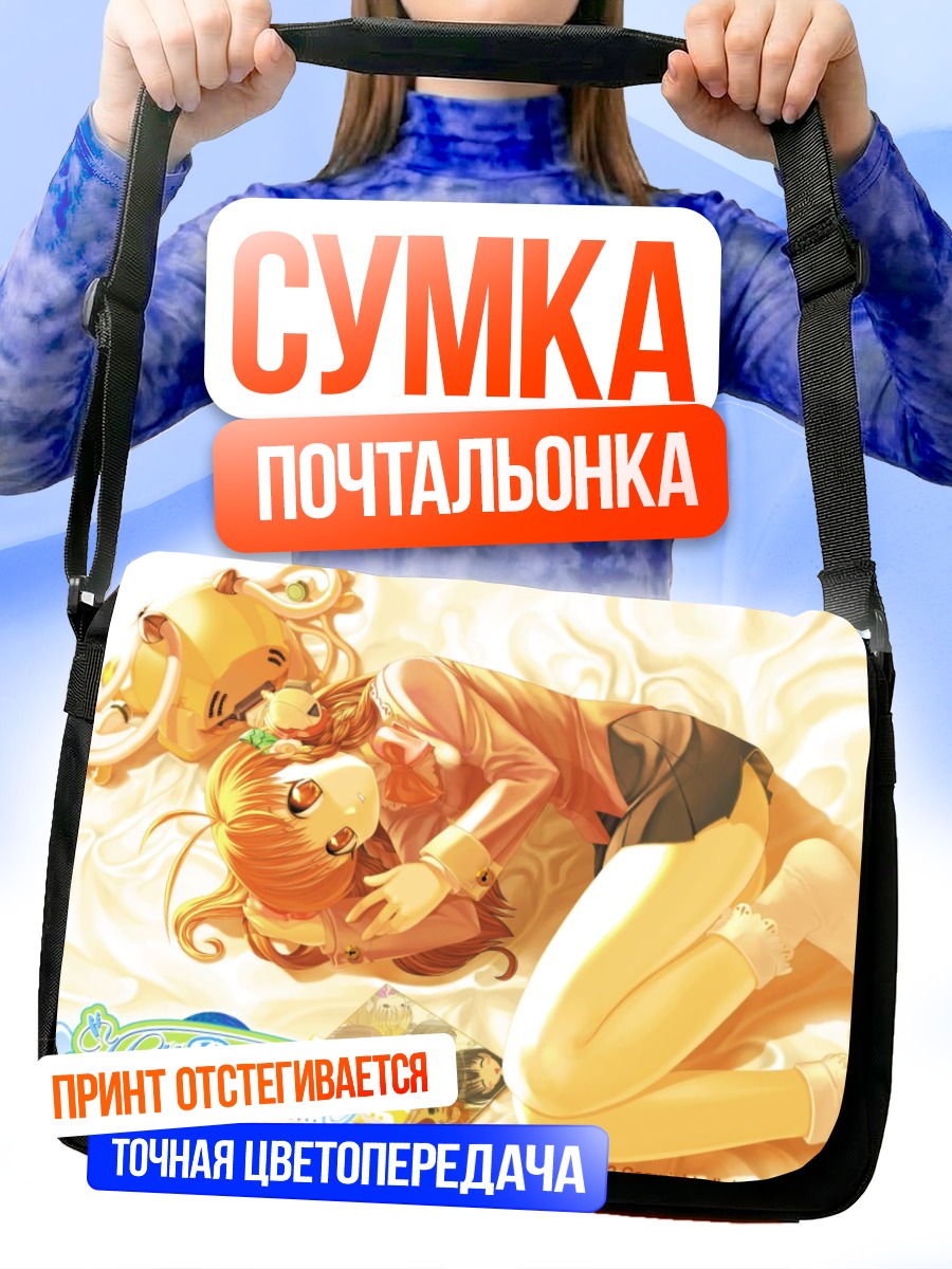 Сумка-почтальонка Hello World сон