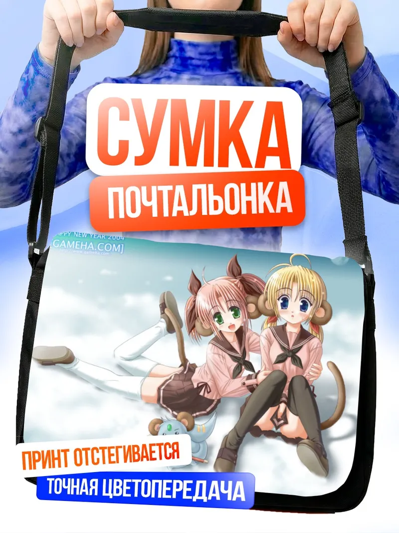 Сумка-почтальонка Кошкодевочки под луной