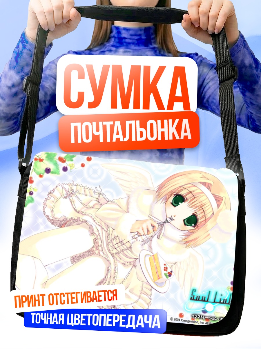 Сумка-почтальонка Нанами Инацуки ангел