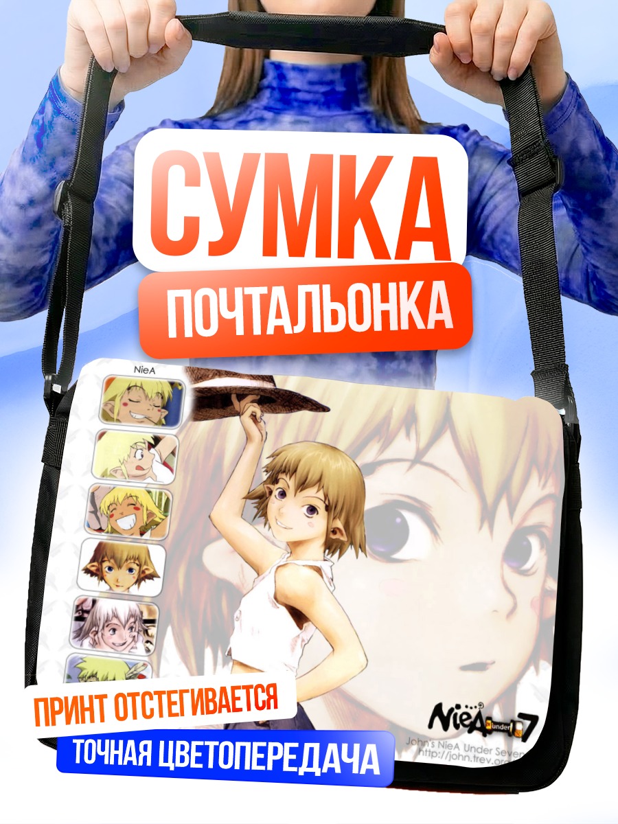 Сумка-почтальонка Ниа в шляпе