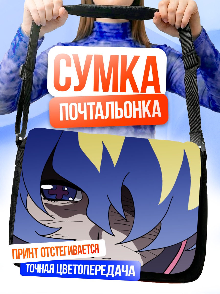 Сумка-почтальонка Ниа Теппелин