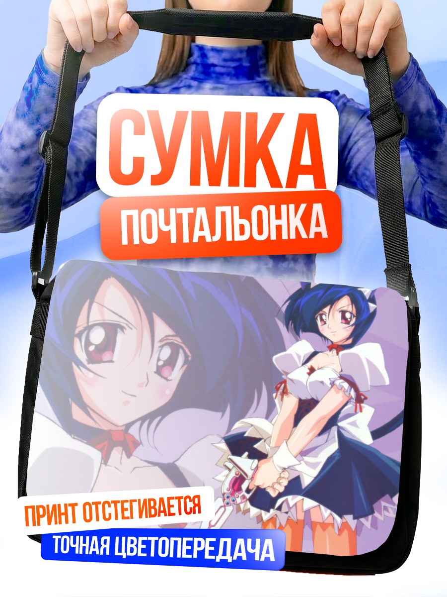 Сумка-почтальонка Санада в платье