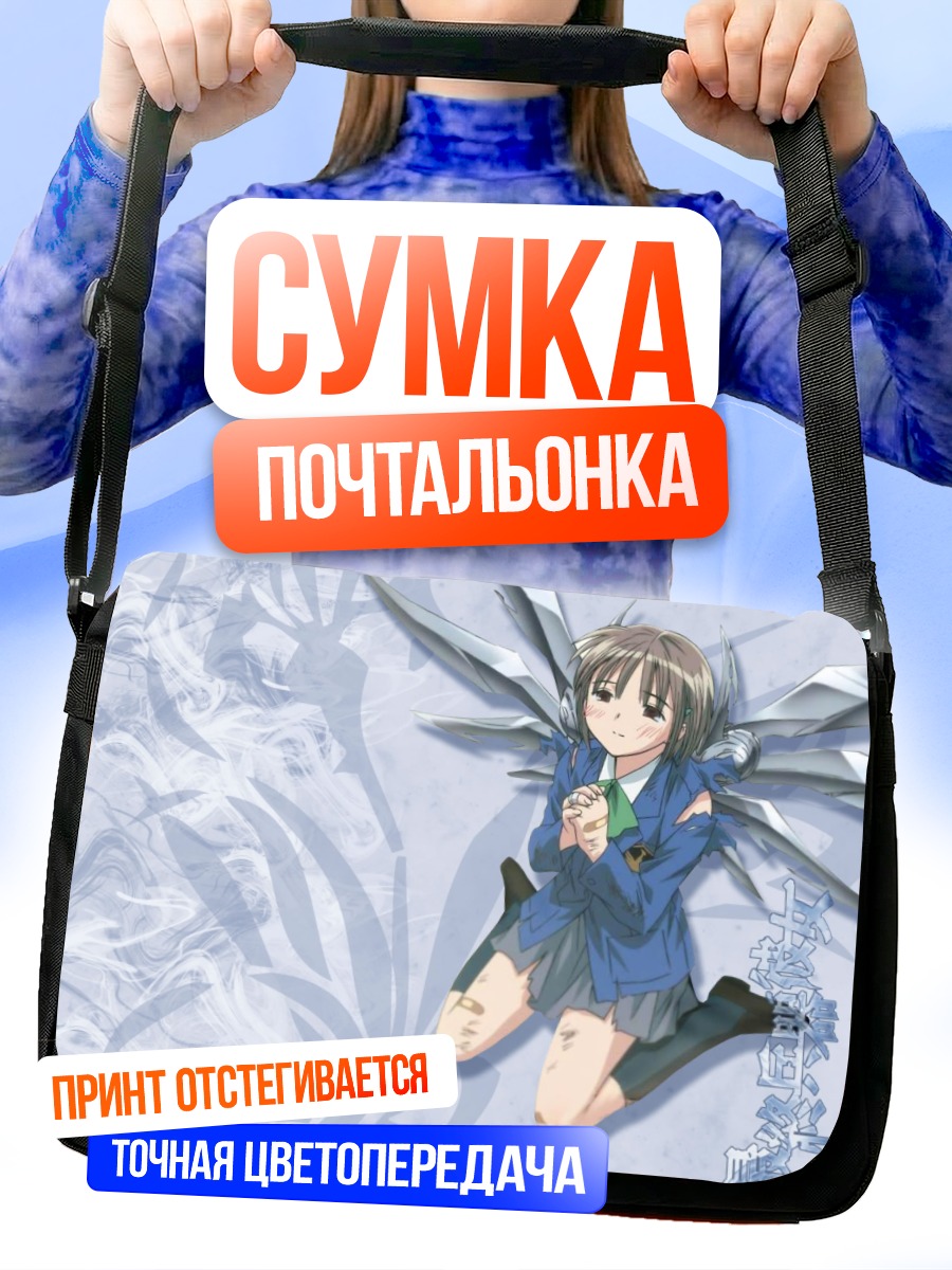 Сумка-почтальонка Саикано в облаках
