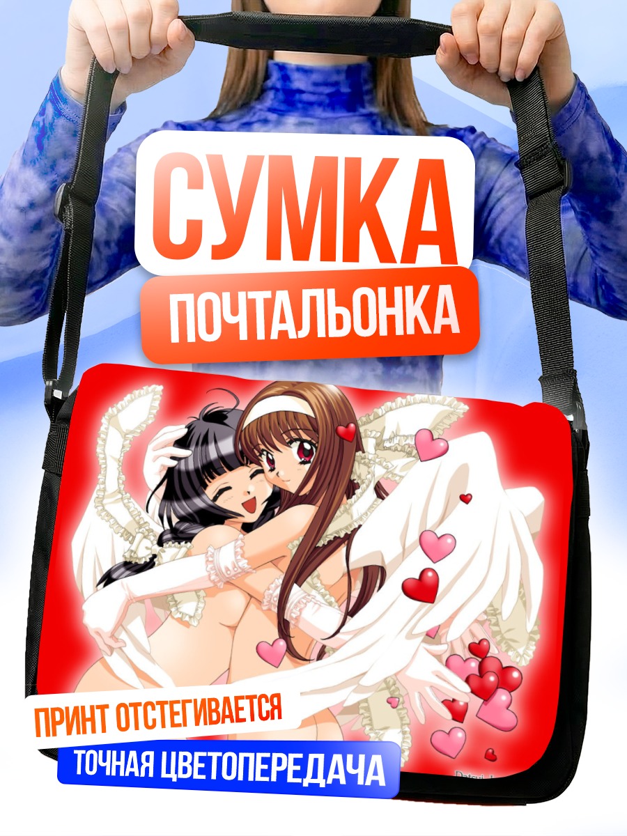 Сумка-почтальонка Ангелы в объятиях