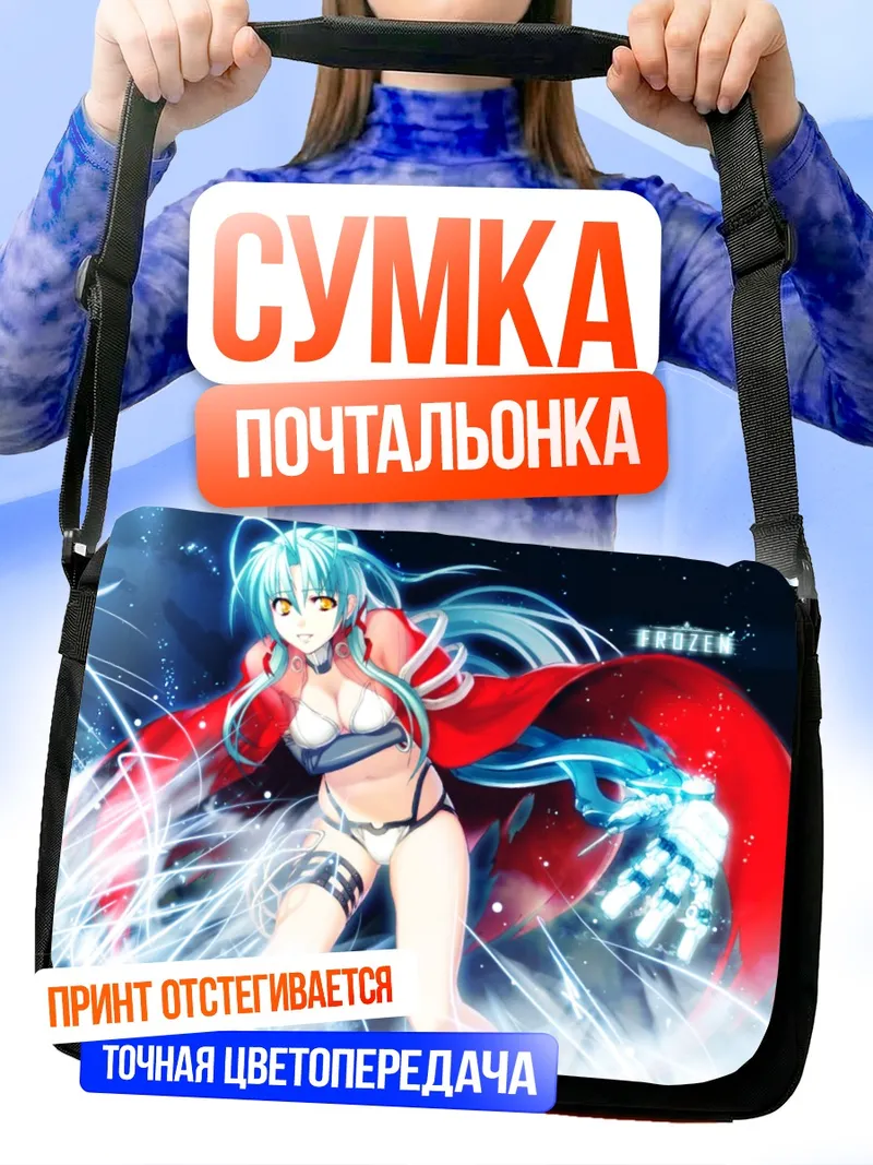 Сумка-почтальонка Мику Хацунэ в плаще