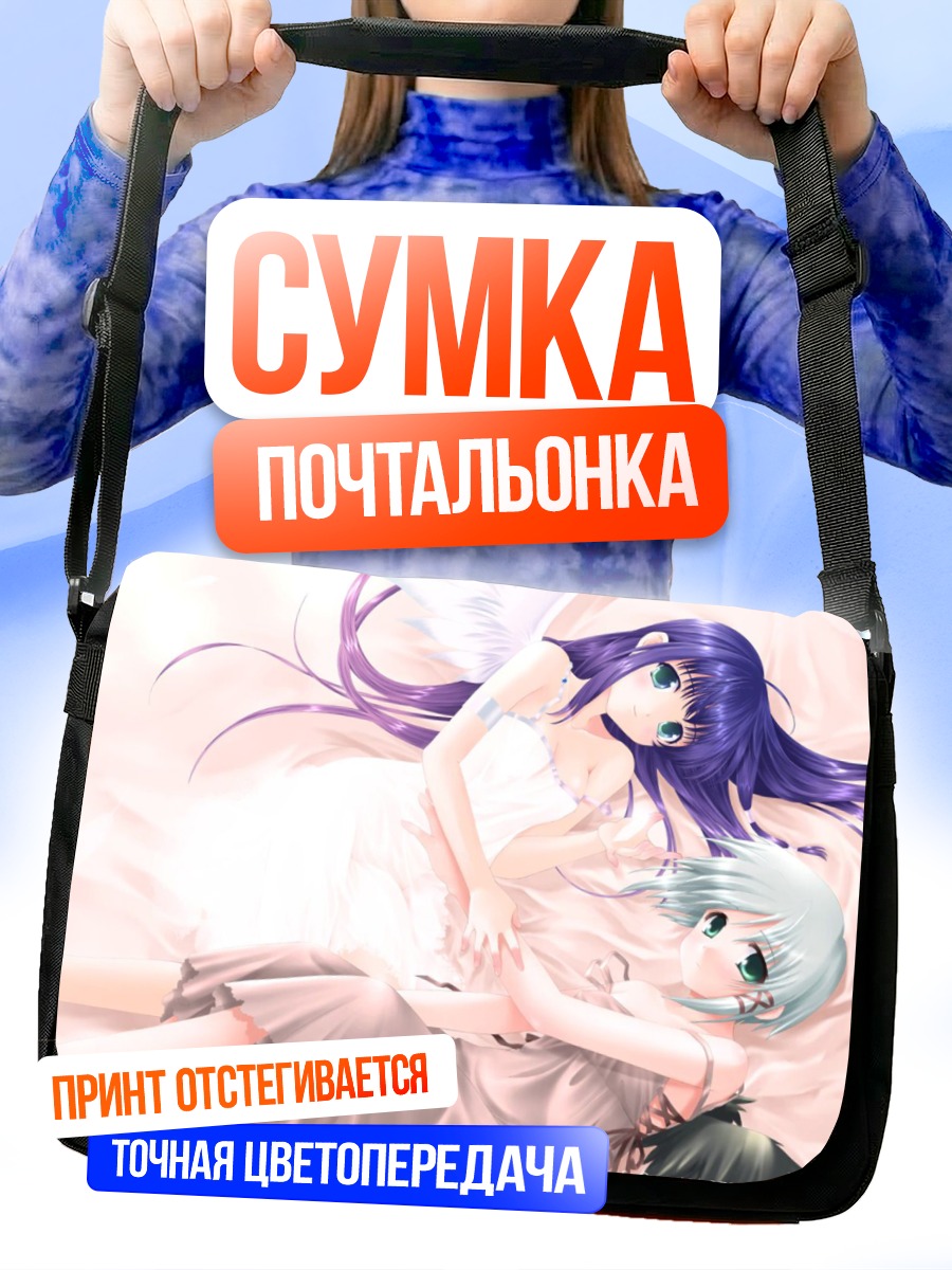 Сумка-почтальонка Две ангела в облаках