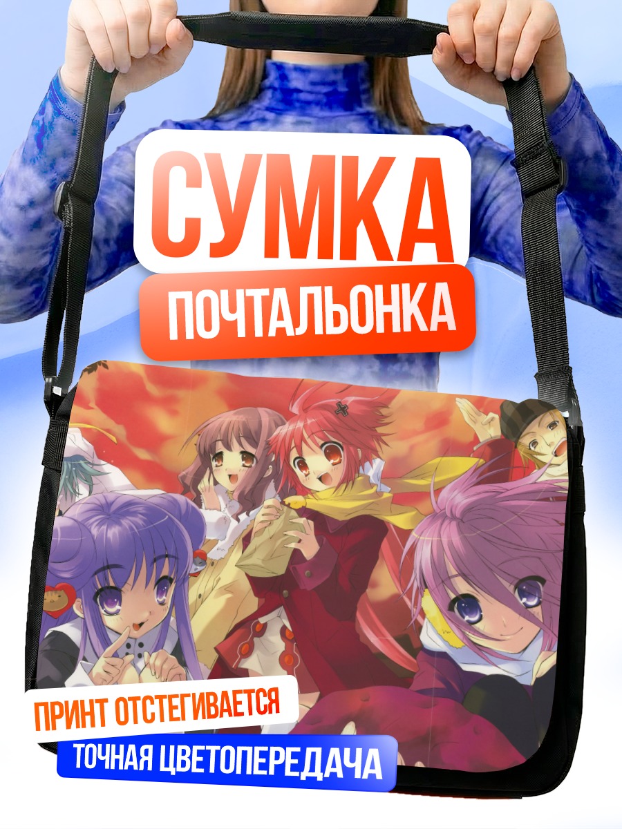 Сумка-почтальонка Комачи Онодзука и друзья