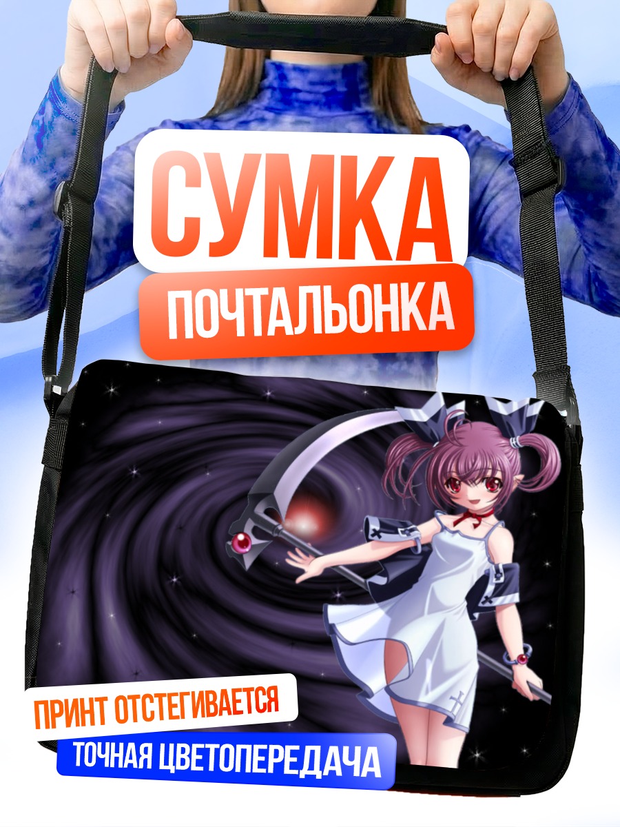 Сумка-почтальонка Комачи с косой