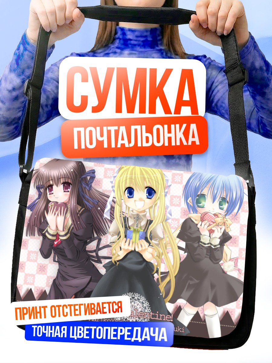 Сумка-почтальонка Мисузу Камио и подруги