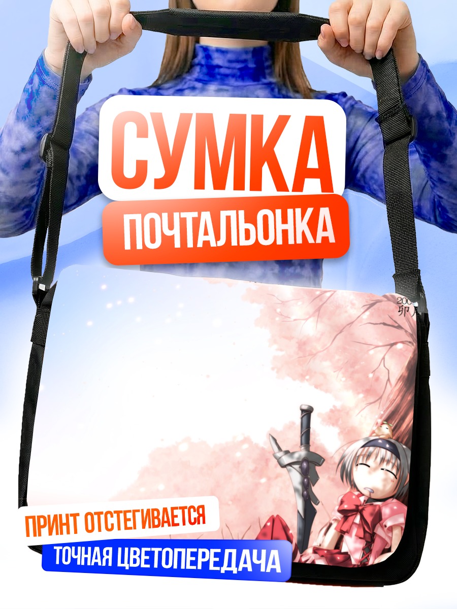 Сумка-почтальонка Девочка с мечом