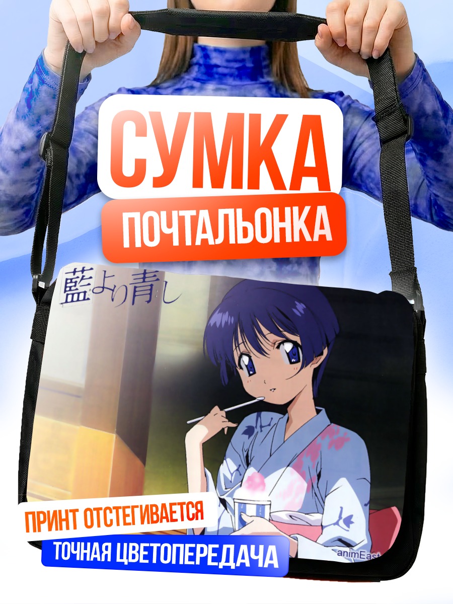 Сумка-почтальонка Аои Сакураба в кимоно