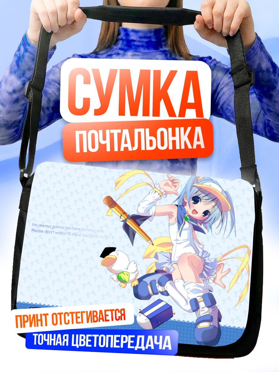 Сумка-почтальонка Ах-кун в пастели