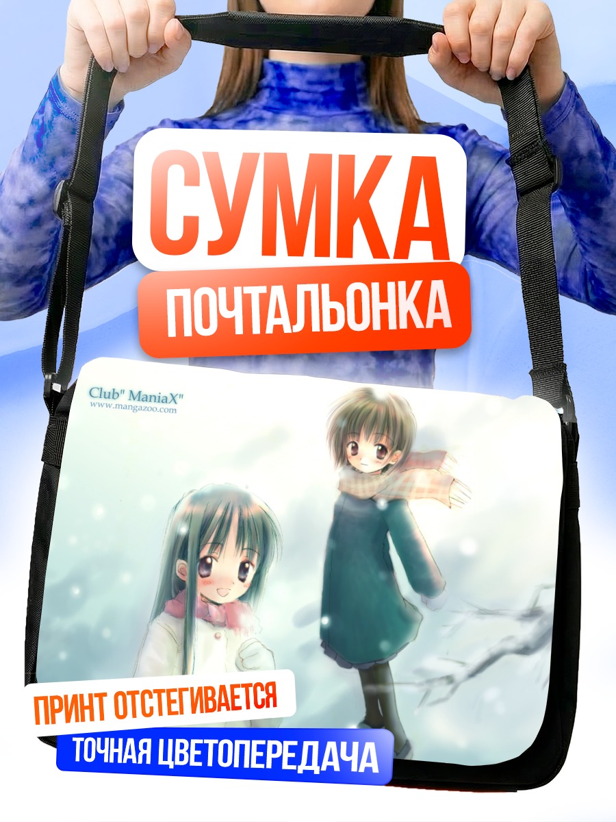 Сумка-почтальонка Зимняя прогулка