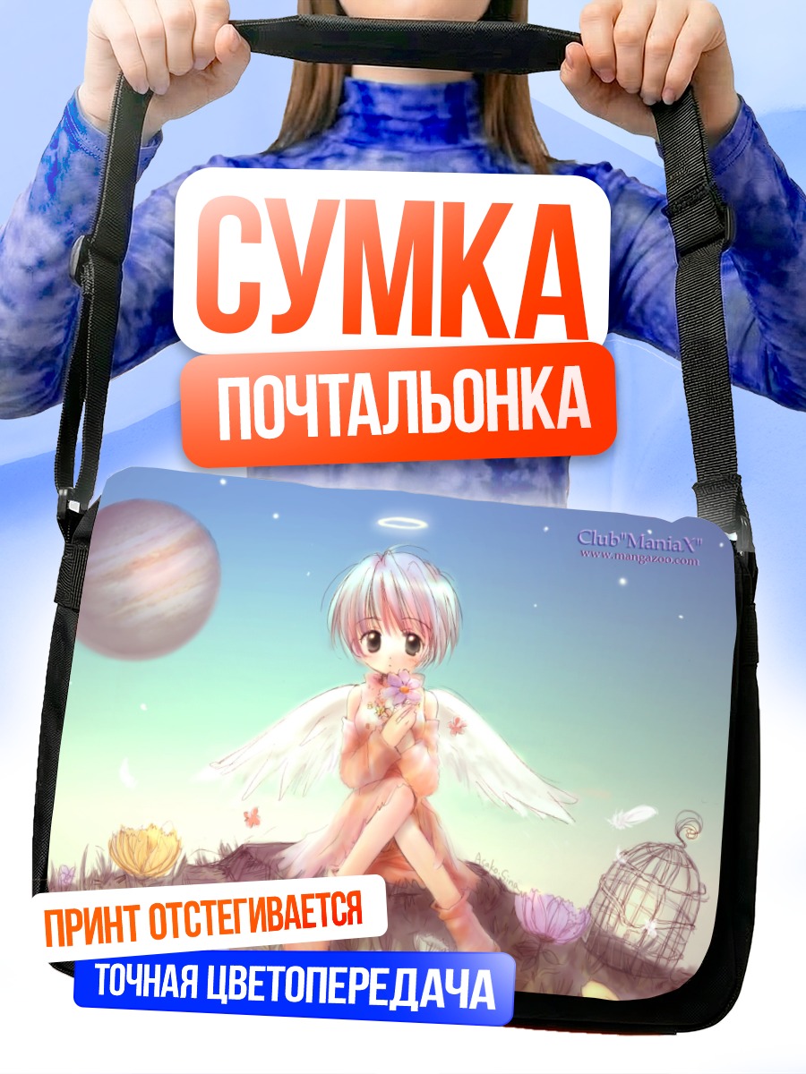 Сумка-почтальонка Ангел в цветах