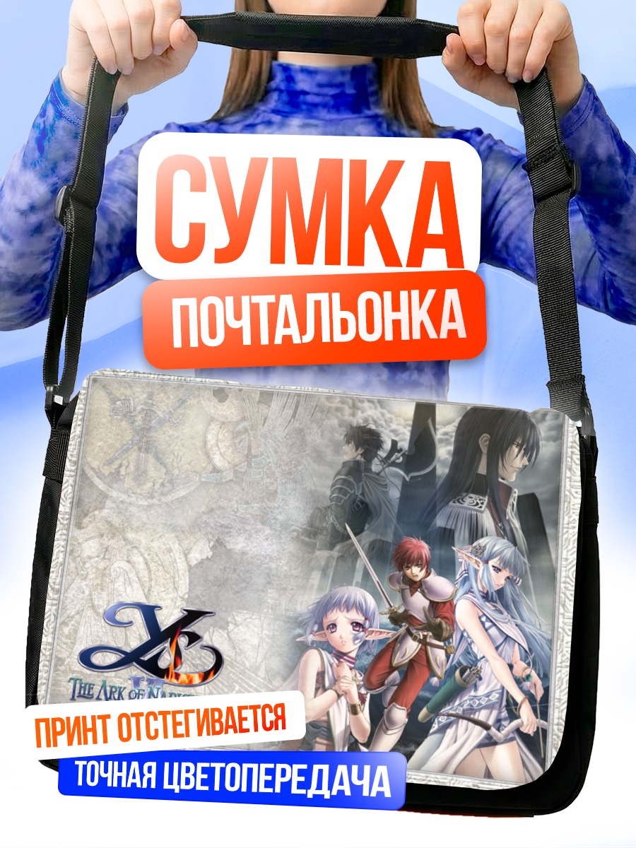 Сумка-почтальонка Герои Ark of Napishtim