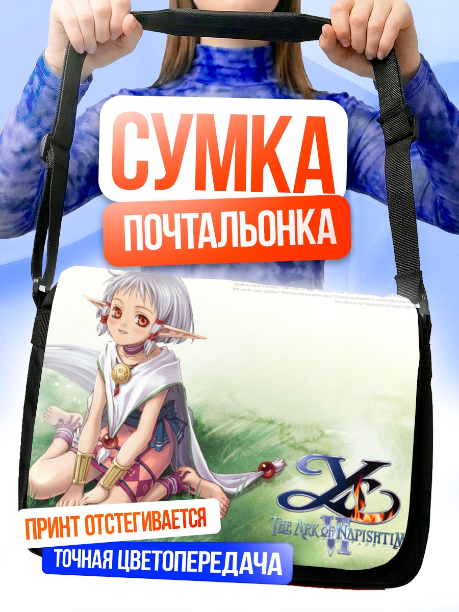 Сумка-почтальонка Юи в траве