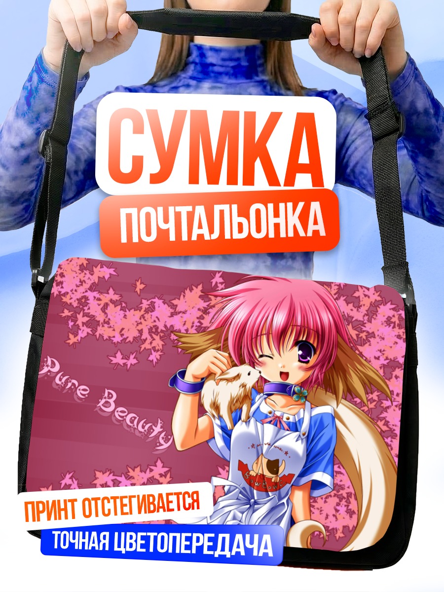 Сумка-почтальонка Девочка с кроликом