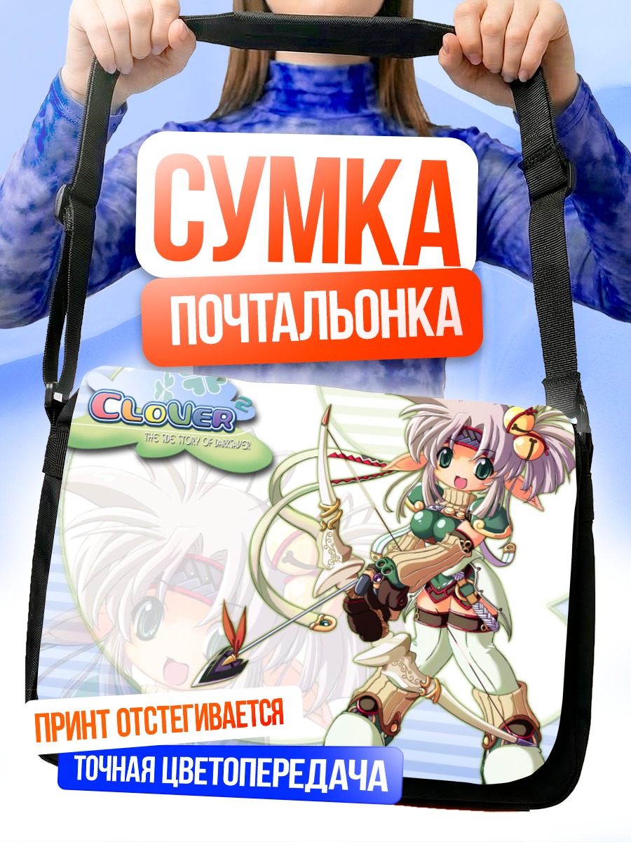 Сумка-почтальонка Кловер с луком