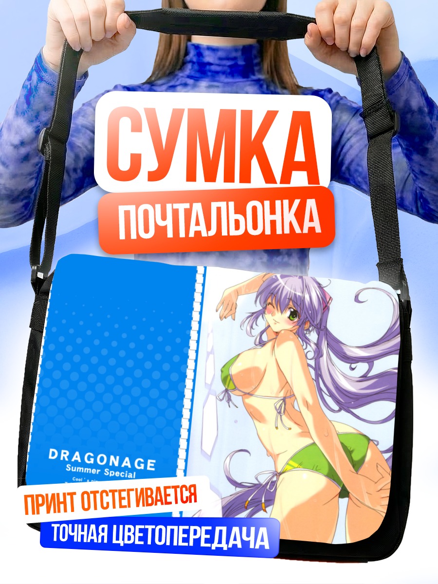 Сумка-почтальонка Тубаме в купальнике