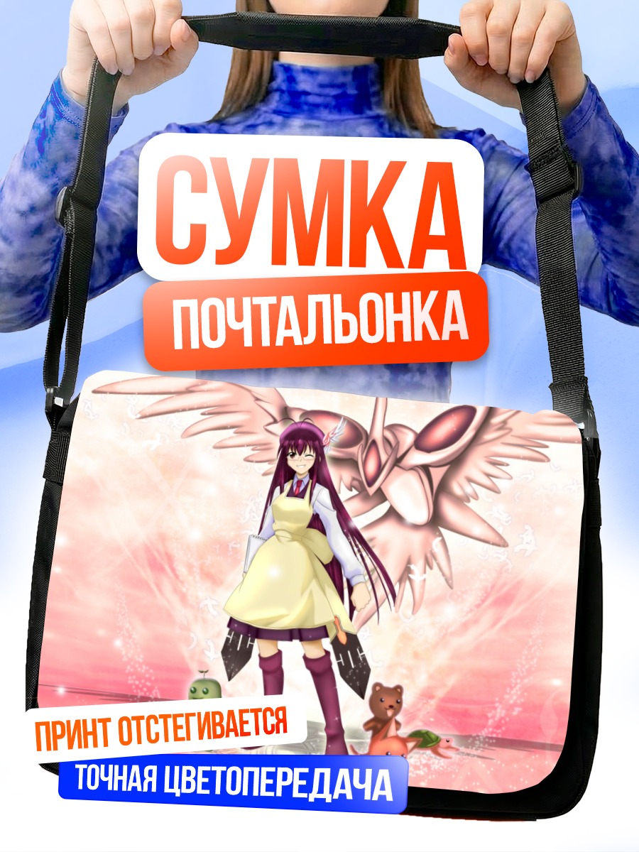 Сумка-почтальонка Харуна Саотоме с другом