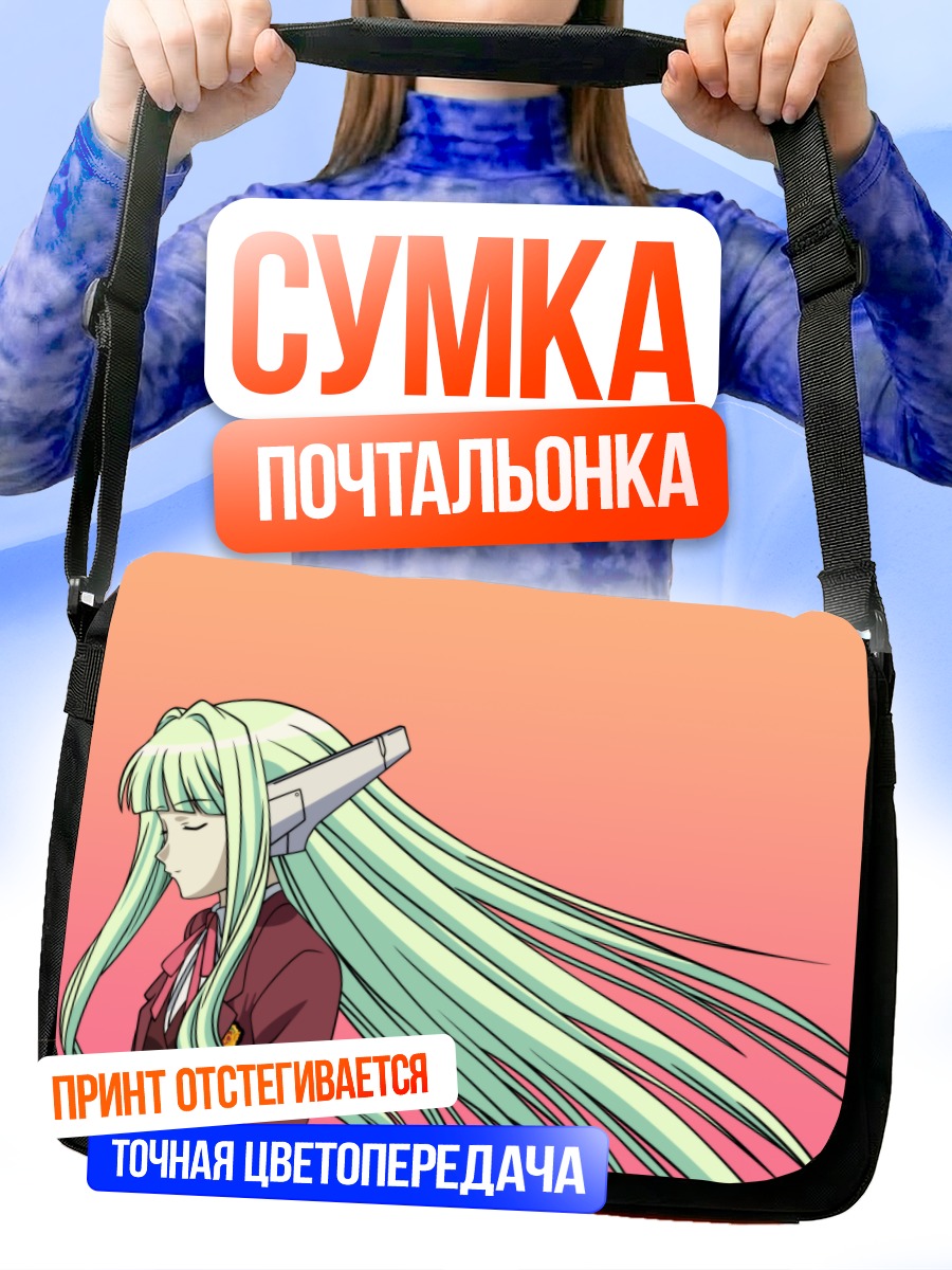 Сумка-почтальонка Чачамару Каракури