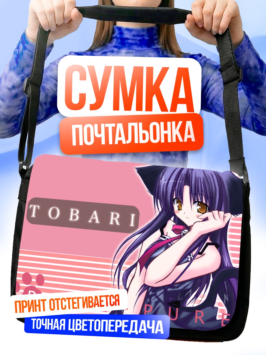 Сумка-почтальонка Тобари в розовом