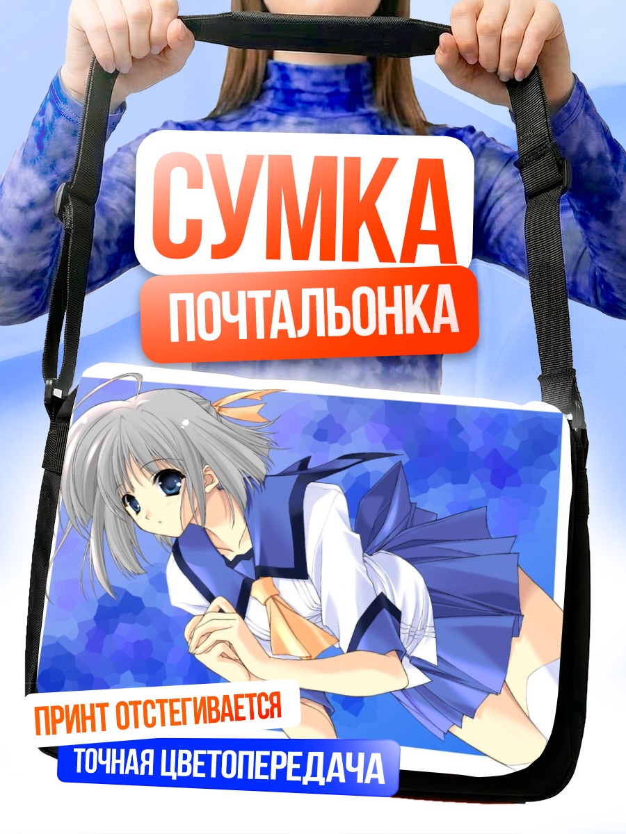 Сумка-почтальонка Лэйн Ивакура в школе