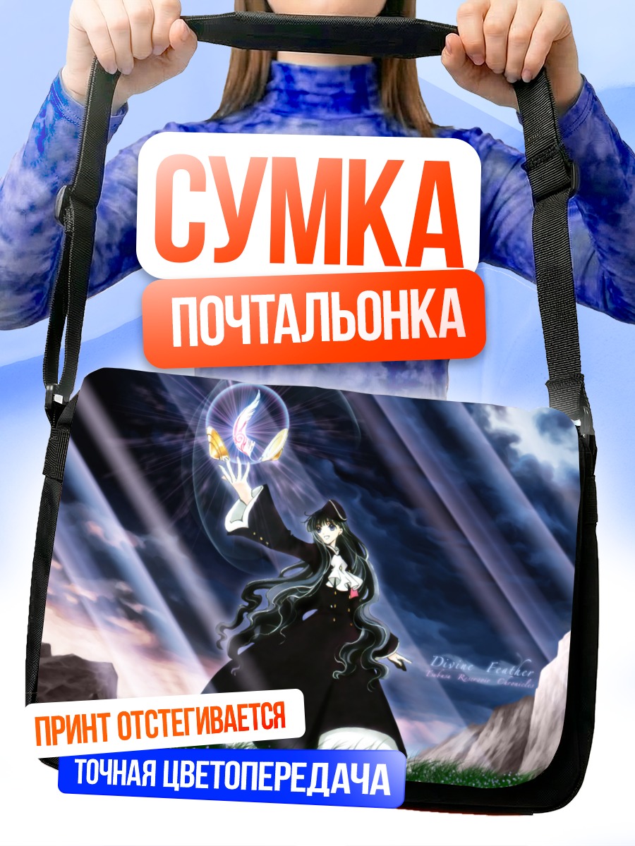 Сумка-почтальонка Томоё с пером