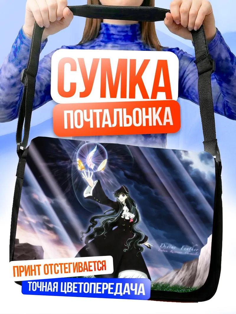 Сумка-почтальонка Томоё с пером