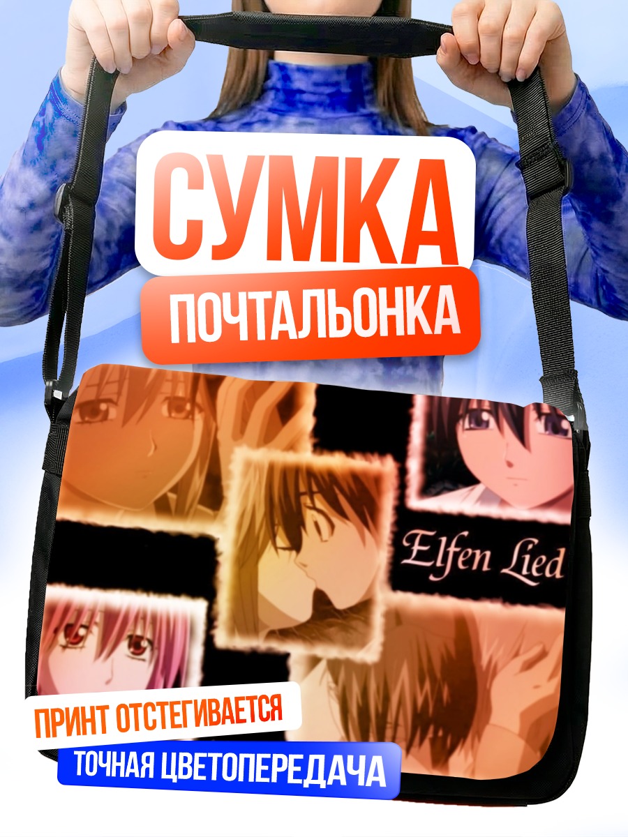 Сумка-почтальонка Люси и Кота