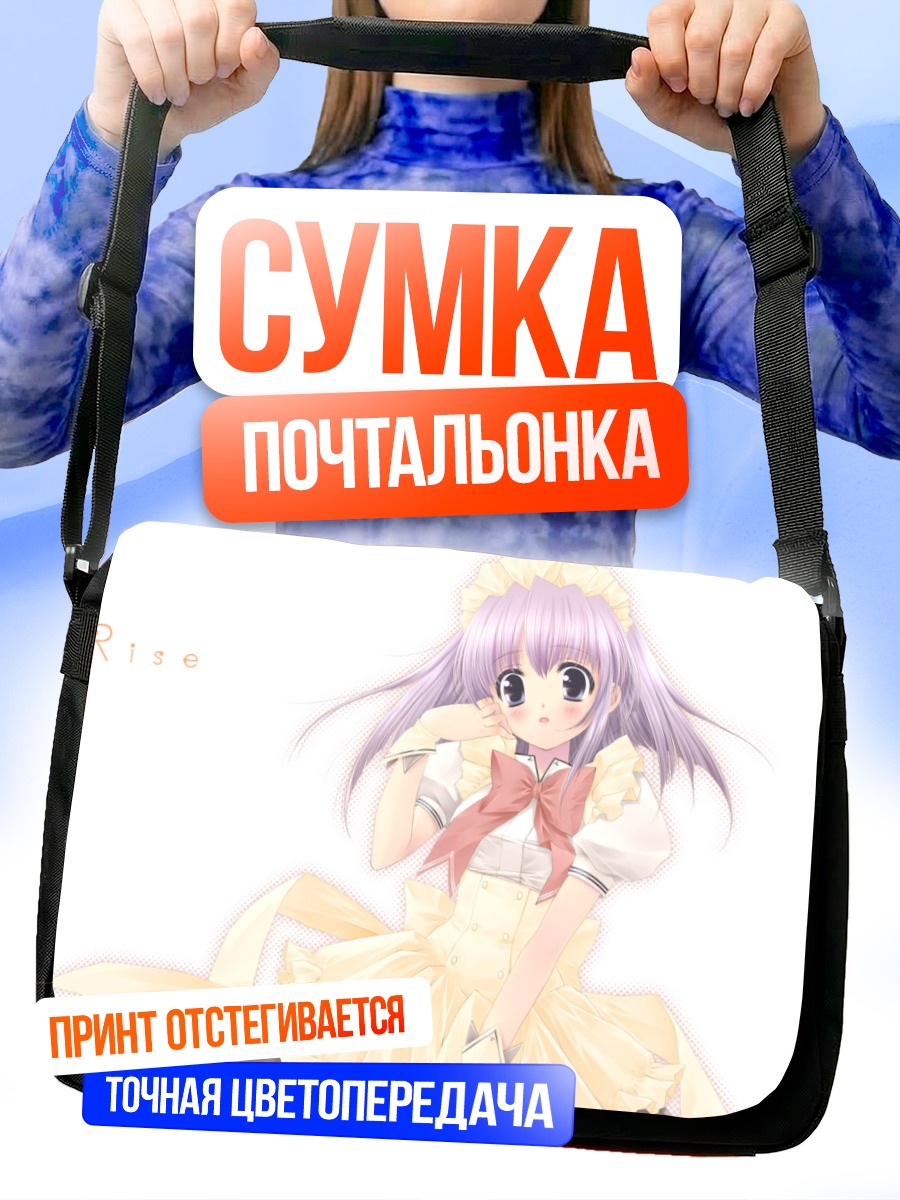 Сумка-почтальонка Райз в платье