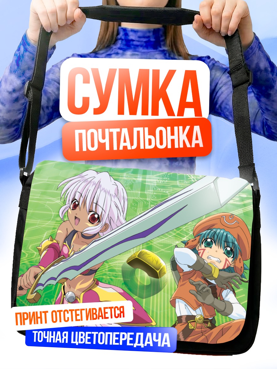 Сумка-почтальонка Рена Кунисаки и Шуго