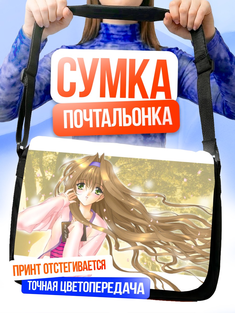 Сумка-почтальонка Девушка в сакуре