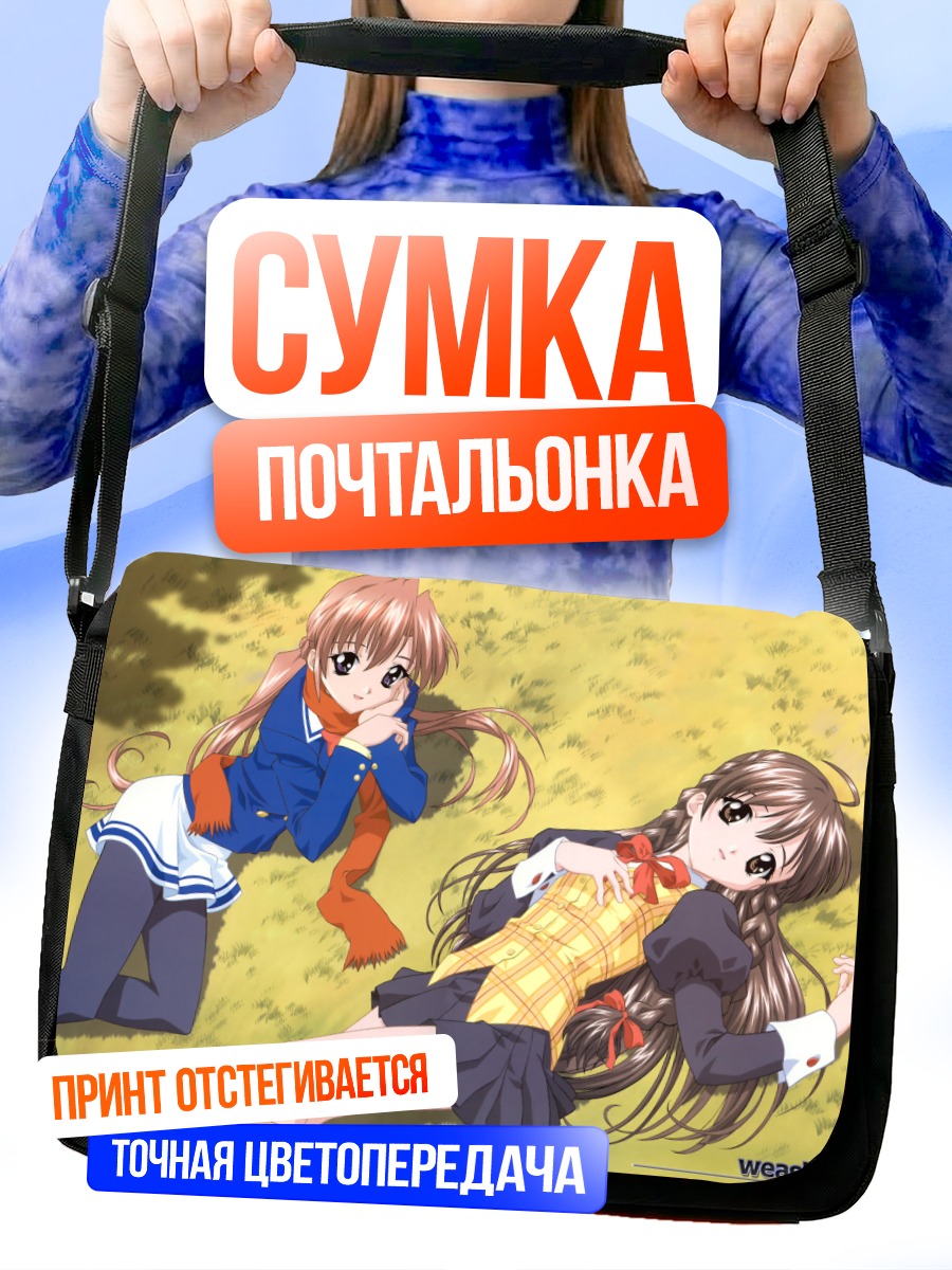 Сумка-почтальонка Карен и Сакуя Минаками