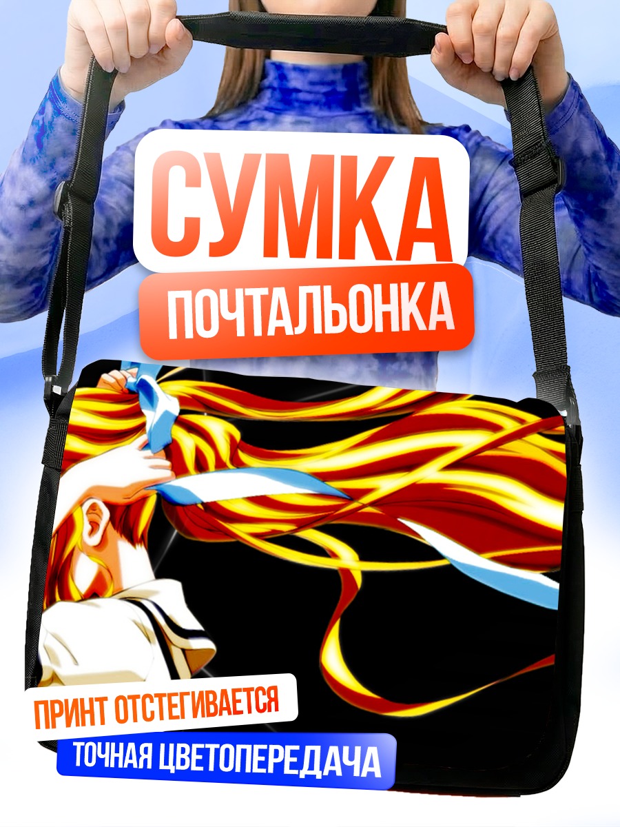 Сумка-почтальонка Мисузу Камио в лучах