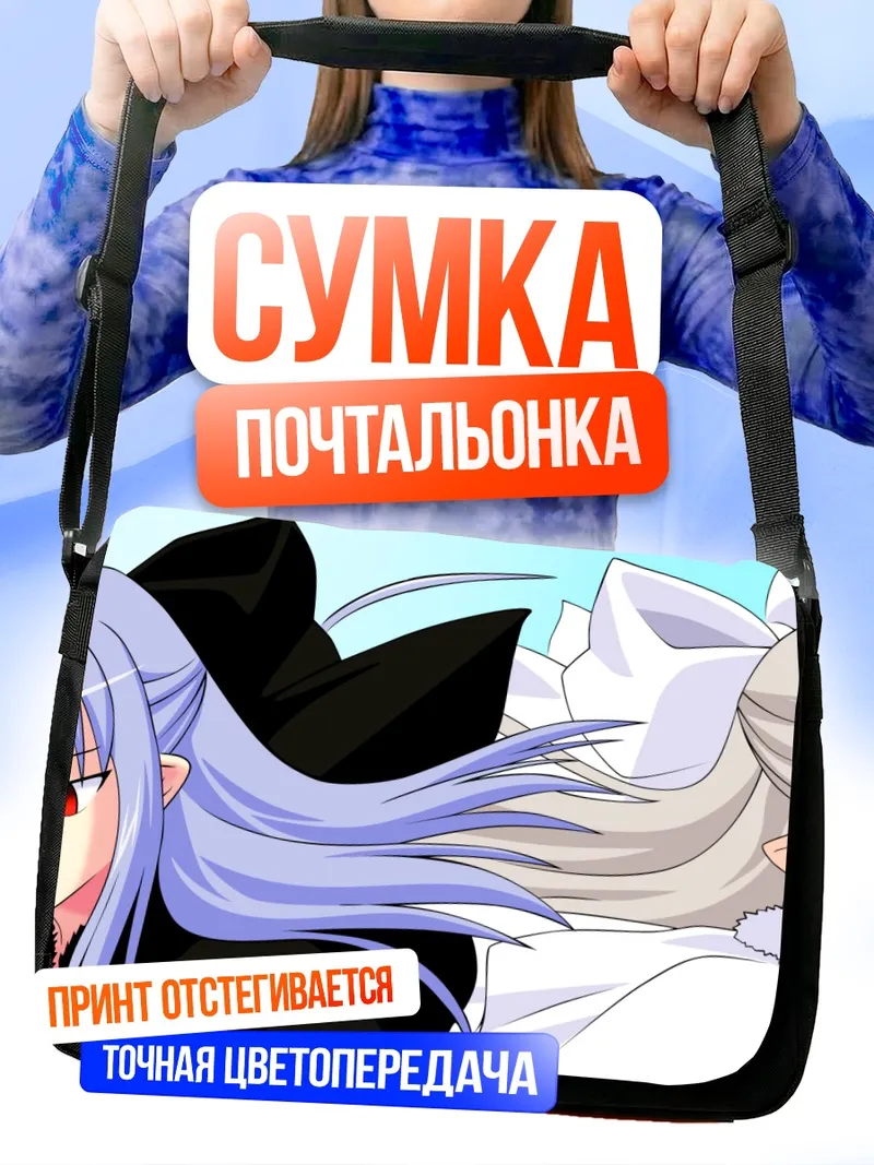 Сумка-почтальонка Лен в контрастах