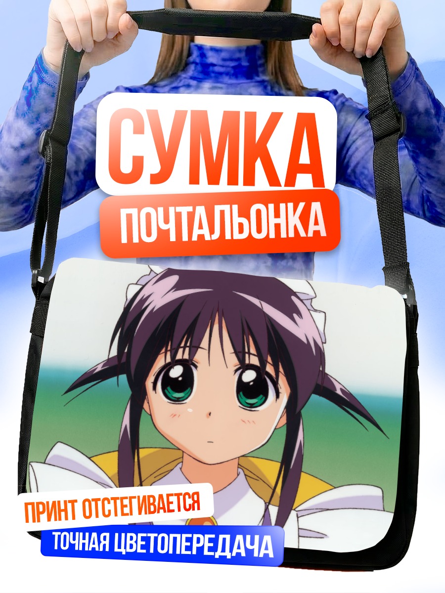 Сумка-почтальонка Махоро Махоро