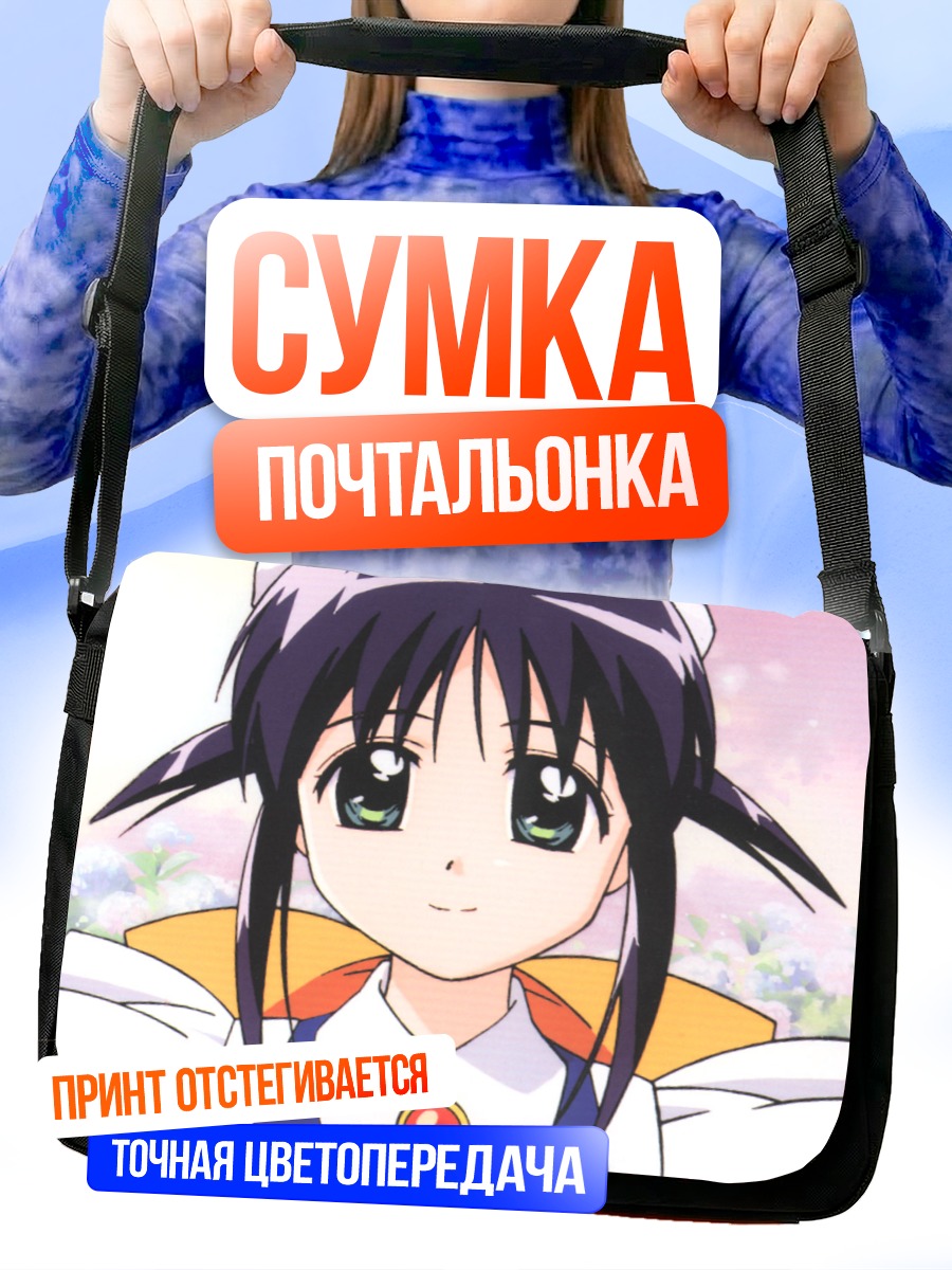 Сумка-почтальонка Махоро Махоро