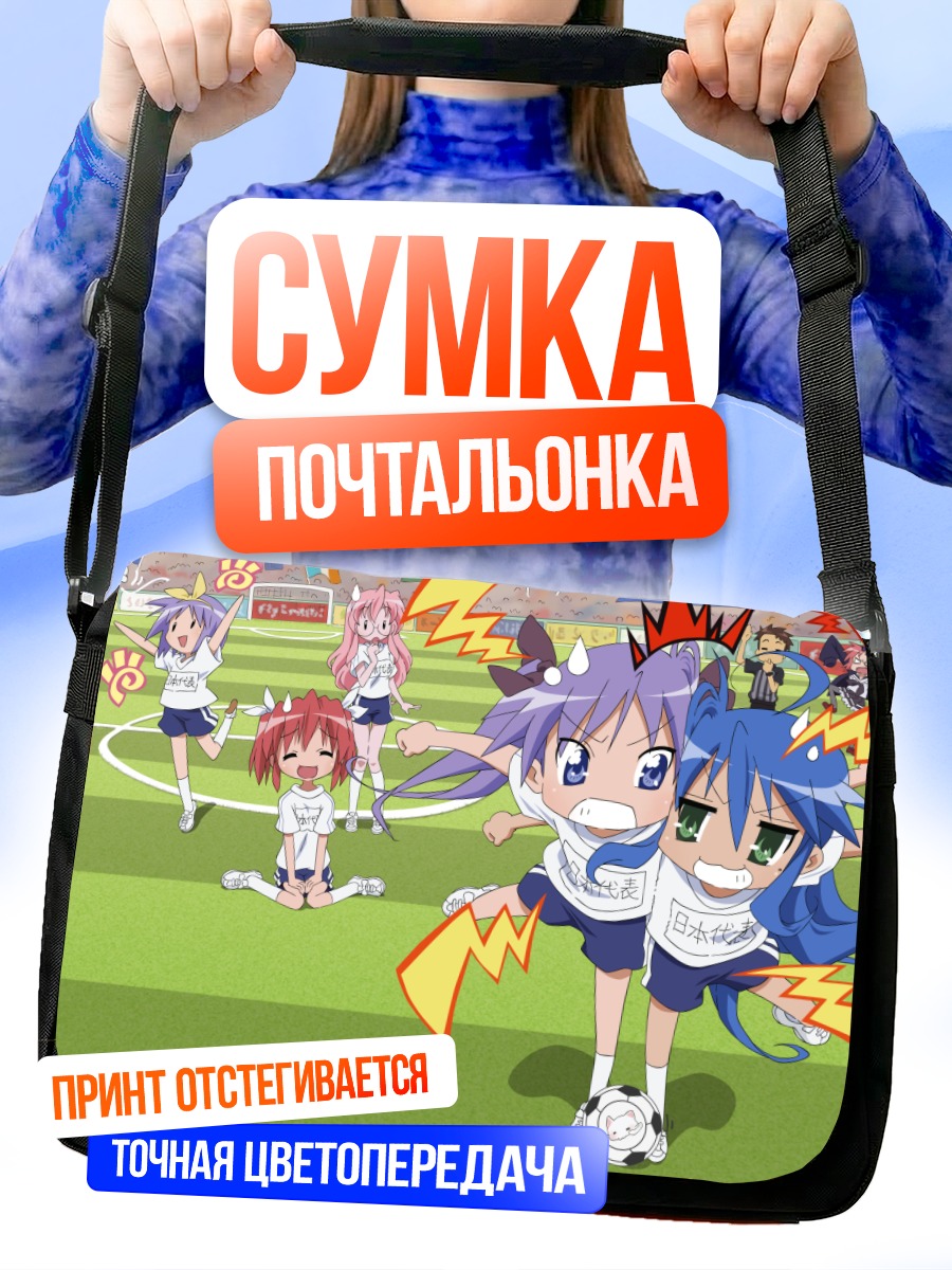 Сумка-почтальонка Коната Идзуми в футболе