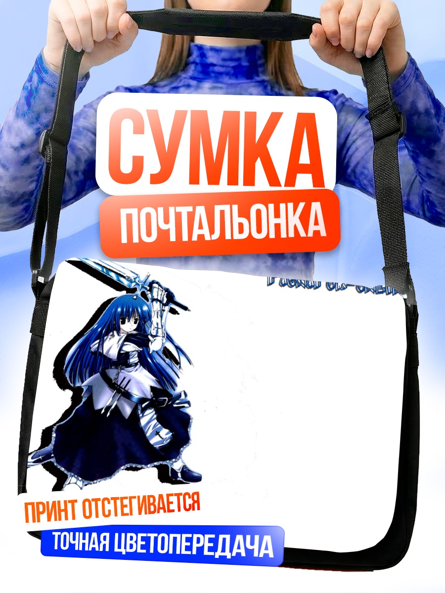Сумка-почтальонка Рагнарёк Онлайн Мечница