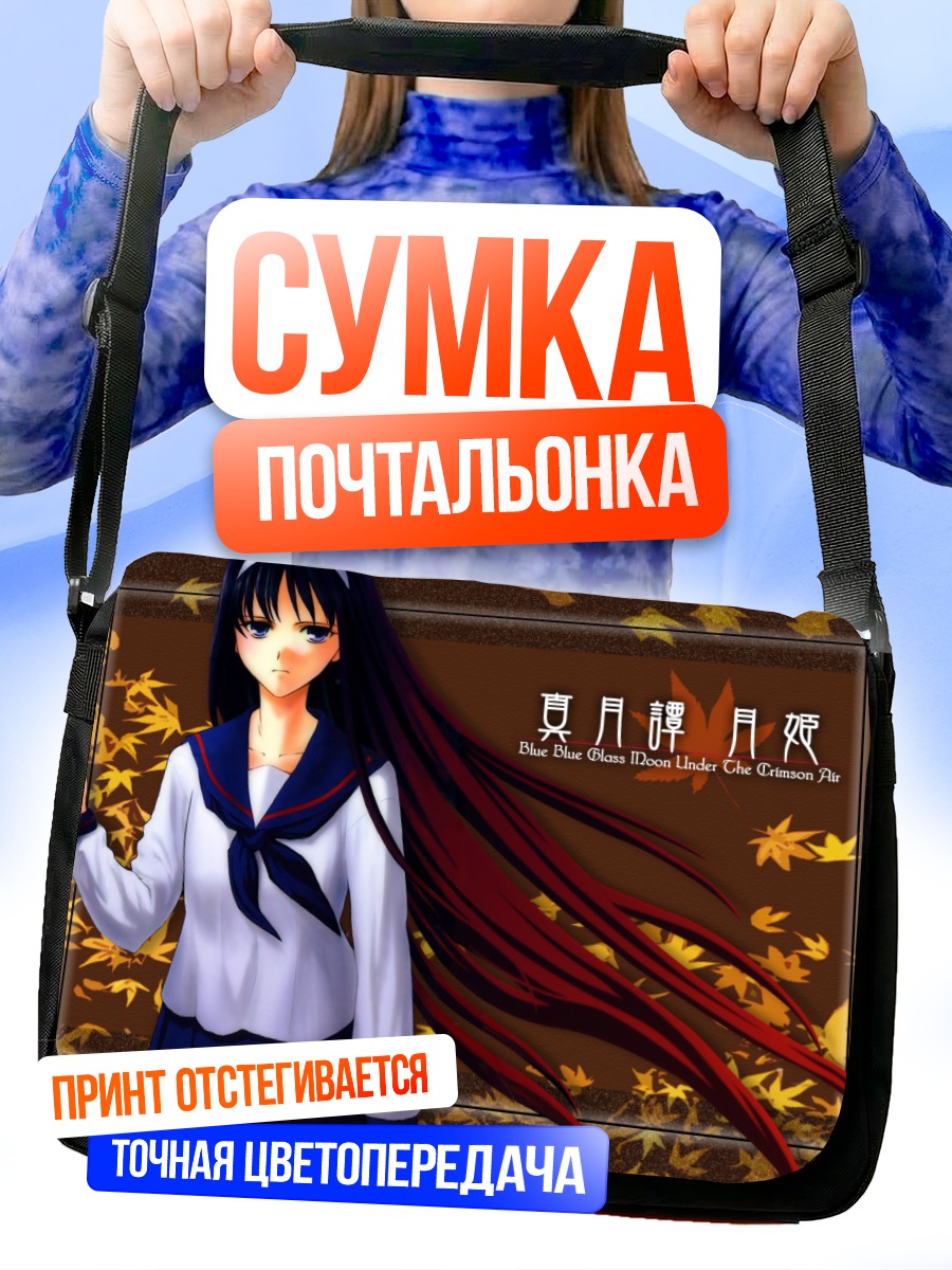 Сумка-почтальонка Акиха Тоно в листьях