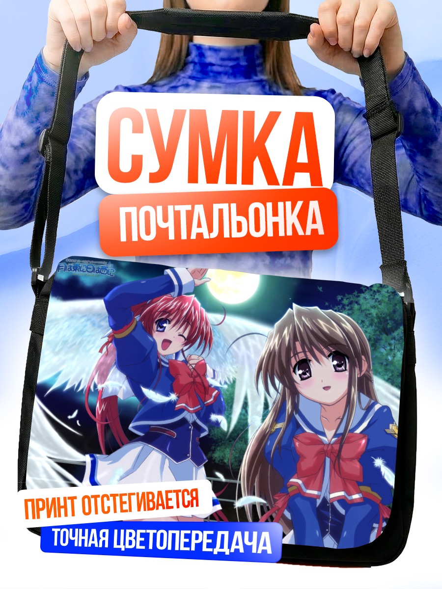 Сумка-почтальонка Микото и Хонами