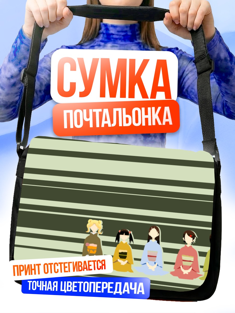 Сумка-почтальонка Кафука Фуура и подруги