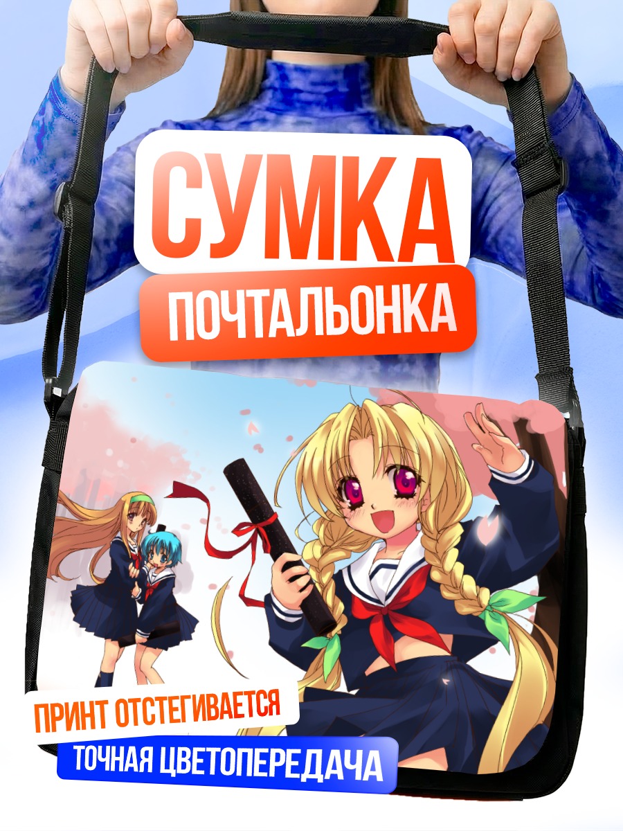 Сумка-почтальонка Комачи Онодзука в школе