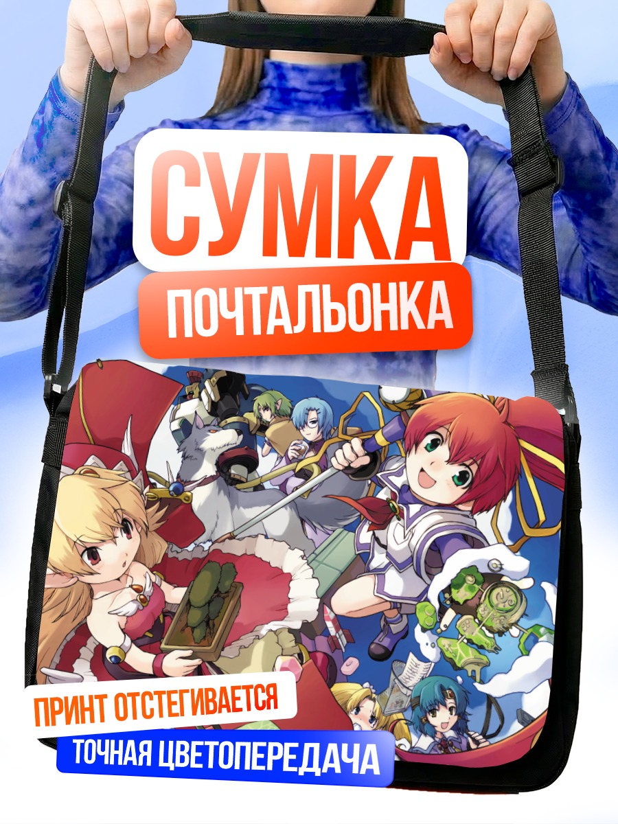 Сумка-почтальонка Неосфера голубого неба